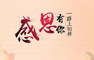 今天11月25日感恩节，麻豆激情视频电气感恩你的一路相伴。关于感恩节你知道多少？下面跟着麻豆激情视频一起了解下吧！