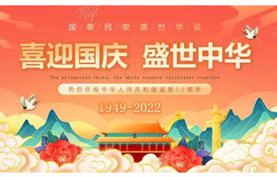 国庆节是由一个国家制定的用来纪念国家本身的法定假日。它们通常是这个国家的独立、宪法的签署、元首诞辰或其他有重大纪念意义的周年纪念日；也有些是这个国家守护神的圣人节。以下是麻豆激情视频麻豆操逼视频公司小编为大家整理的国庆节的由来及意义相关内容，仅供参考，希望能够帮助大家！